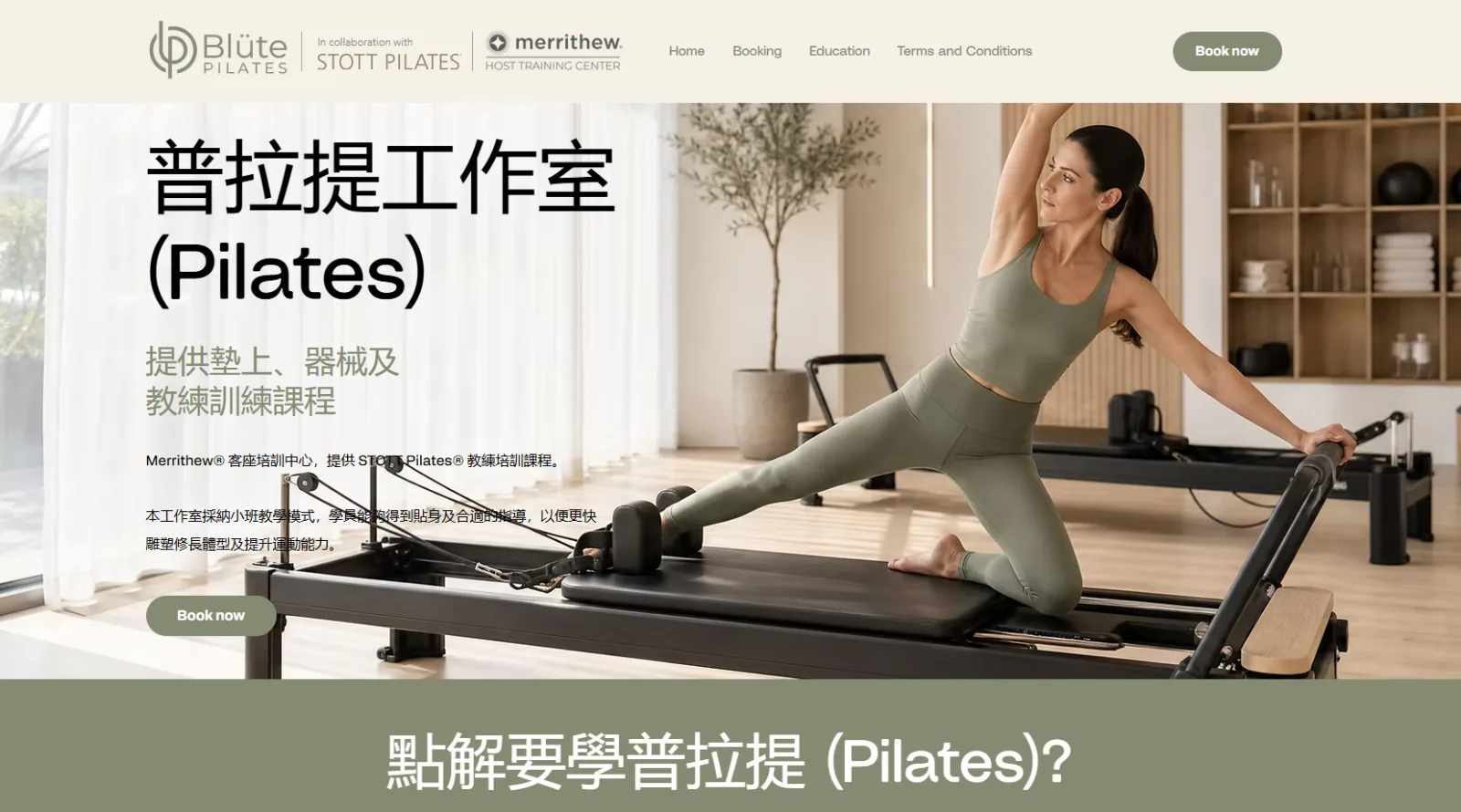 Blüte Pilates studio website
