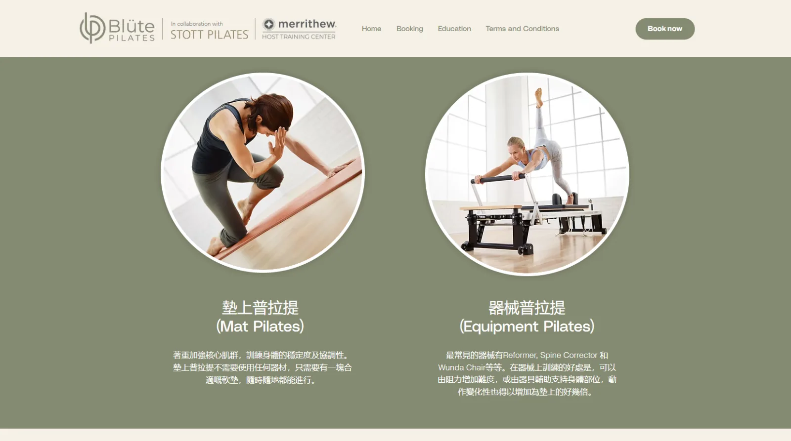 Blüte Pilates page explaining Mat Pilates and Equipment Pilates side by side