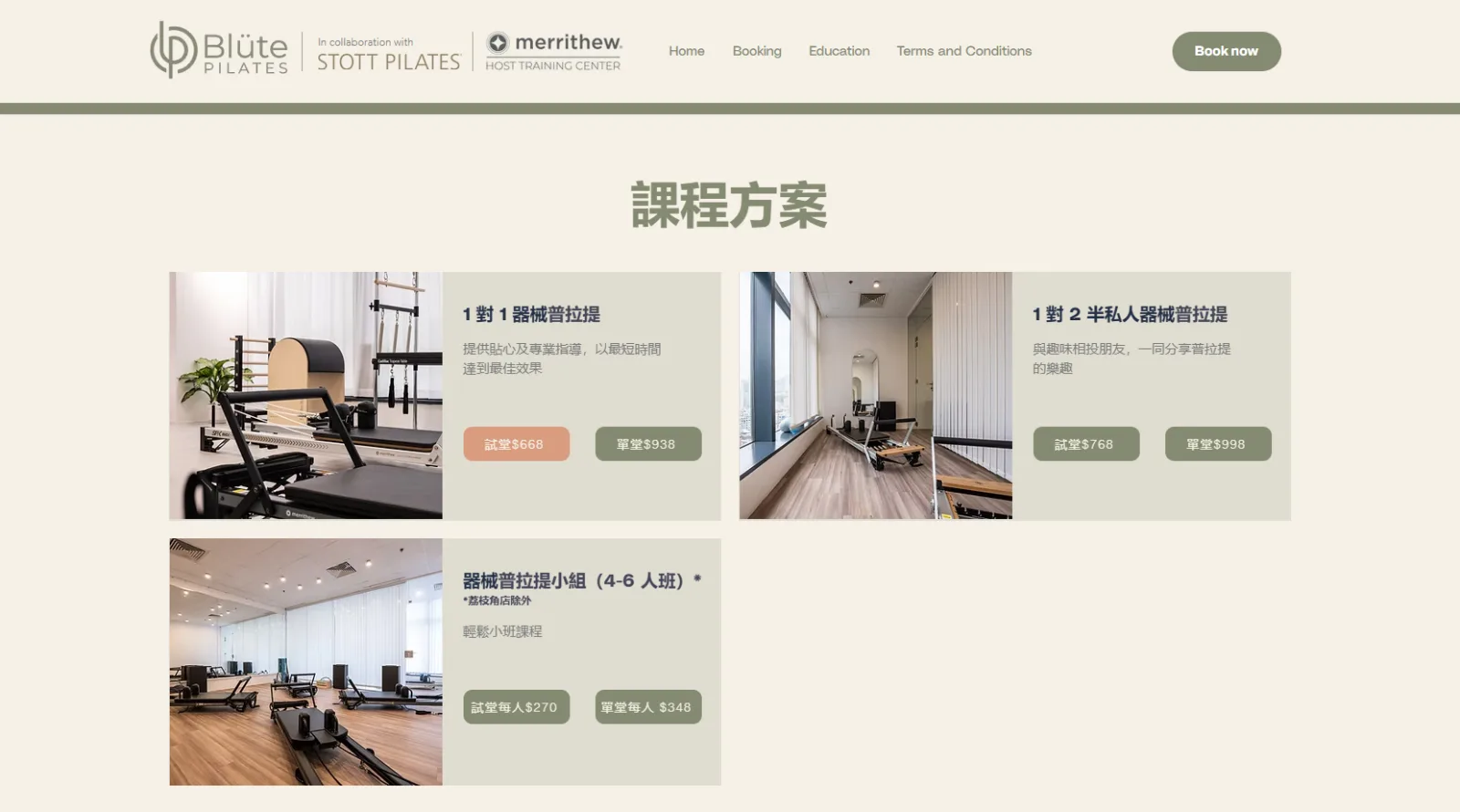 Blüte Pilates class packages page with one-to-one, semi-private and small-group options and trial pricing