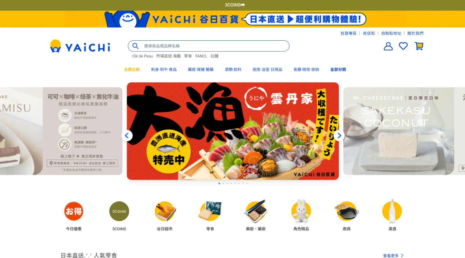 YAICHI Japanese-product marketplace